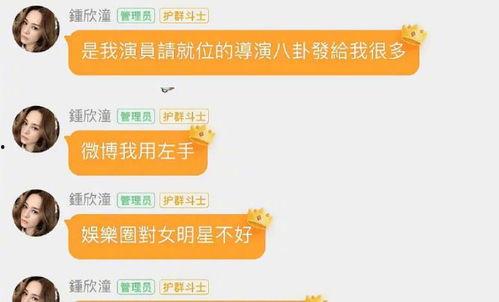 娱乐圈视频吃瓜群