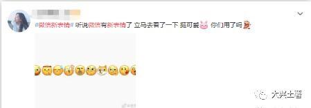 微信娱乐圈吃瓜