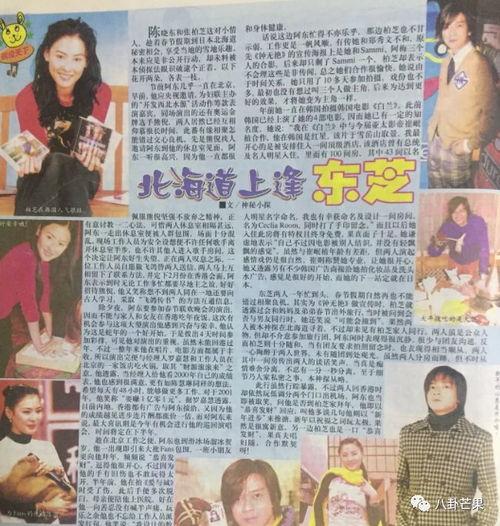 娱乐圈吃瓜帖,揭秘明星幕后真相