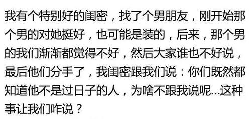 娱乐吃瓜酱要不要分手,要不要分手，真相揭晓