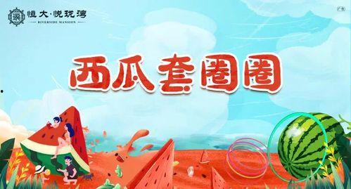 吃瓜大赛宣传语大全,笑料横生！揭秘吃瓜大赛宣传语大全