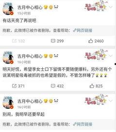 吃瓜娱乐微博图片大全集,带你领略娱乐圈风云变幻