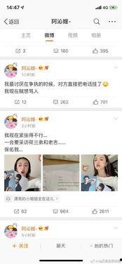 娱乐圈吃瓜公众号微信,揭秘那些不为人知的幕后故事！