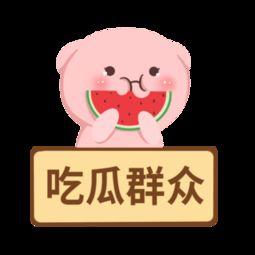 娱乐吃瓜爆料素材下载