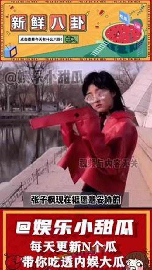 娱乐吃瓜丫张子枫,从“吃瓜丫”到实力派小花，她的成长之路